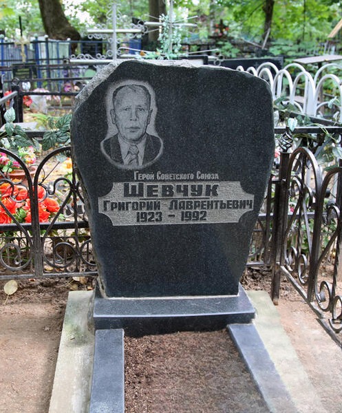 Шевчук Григорий
