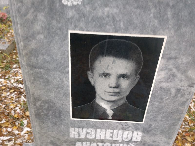 Кузнецов