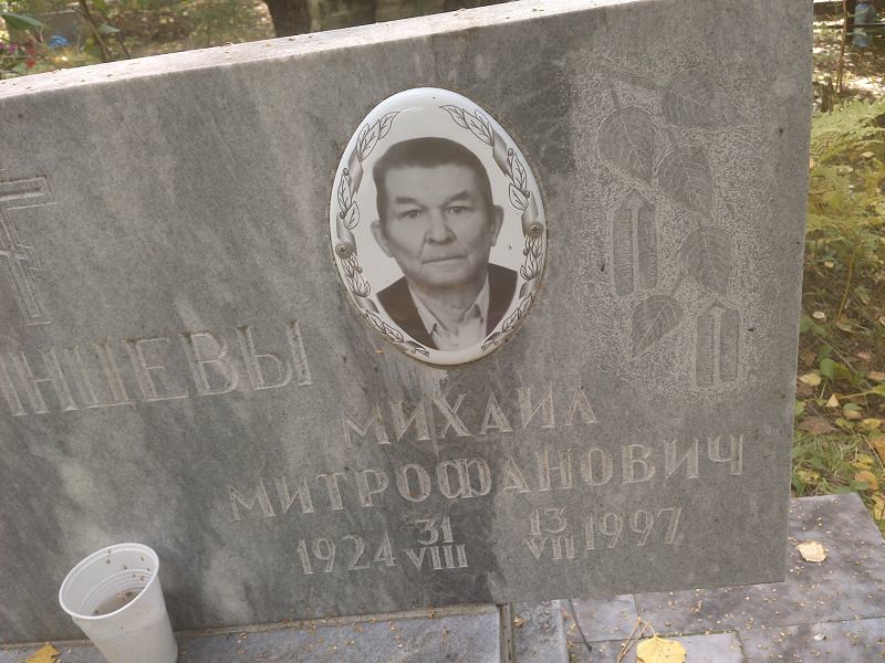 Тагинцев