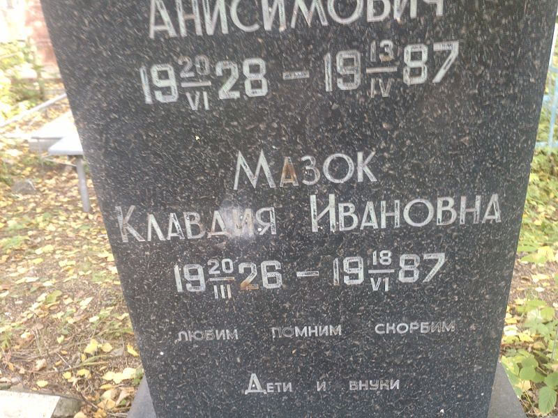 Мазок