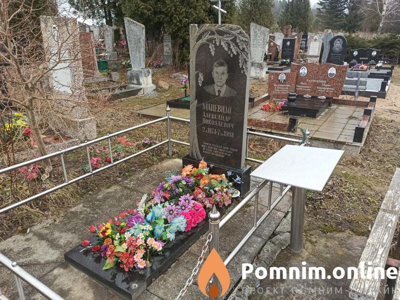 Мацевило Александр Николаевич