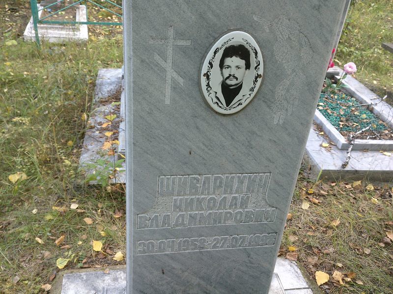 Шиварихин