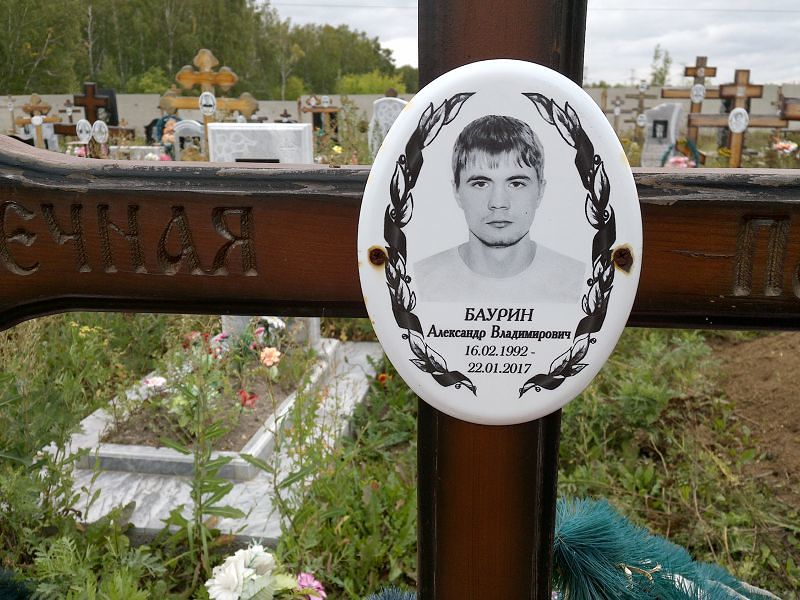 Баурин