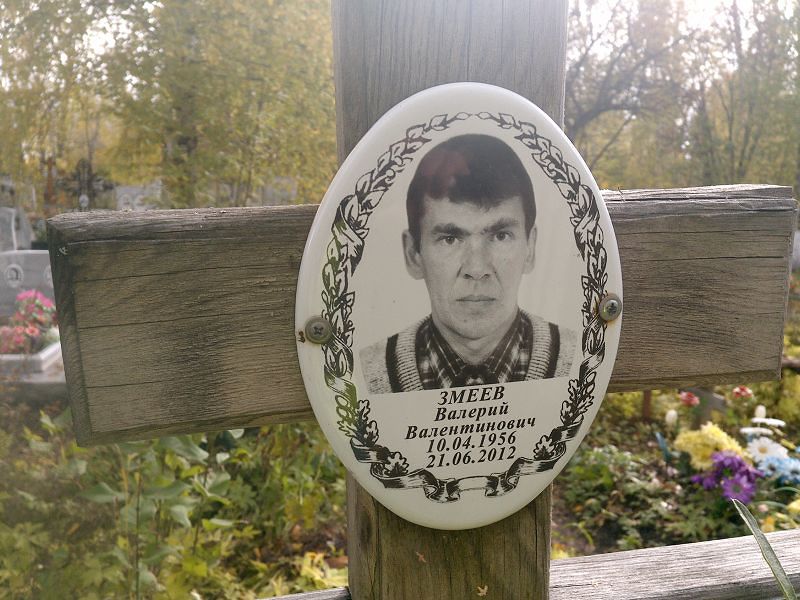 Змеев