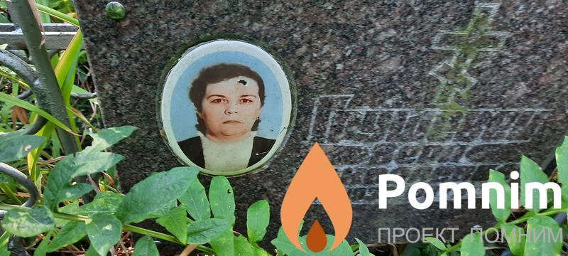 Грушевец Вера Николаевна