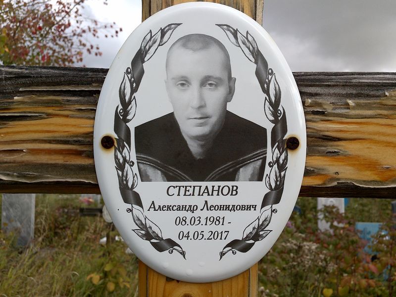 Степанов