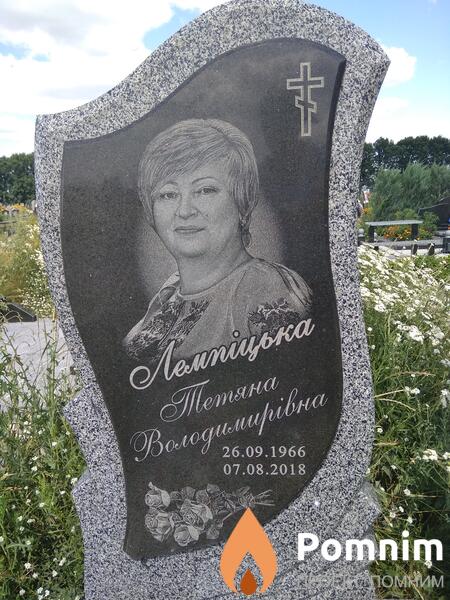 Лемпіцька Тетяна Володимирівна
