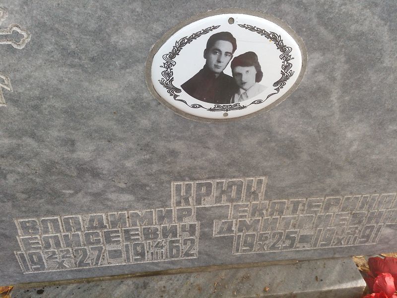 Крюк