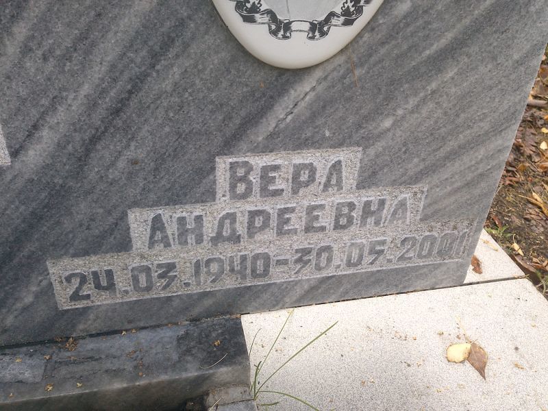 Ляхова