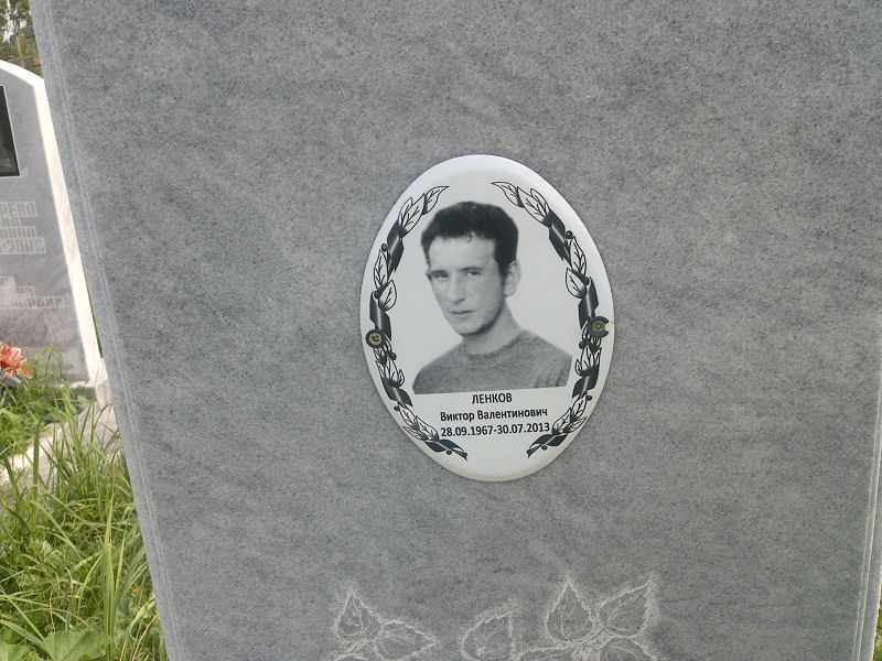 Ленков