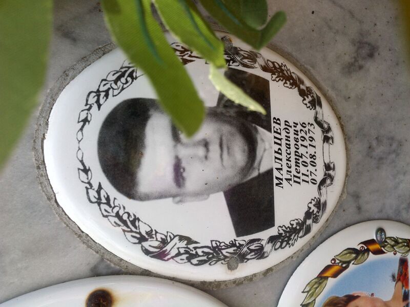 Мальцев
