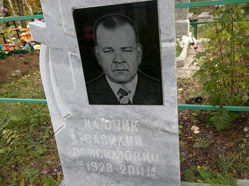 Ключик