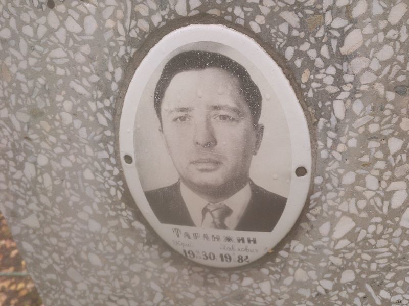 Таранжин