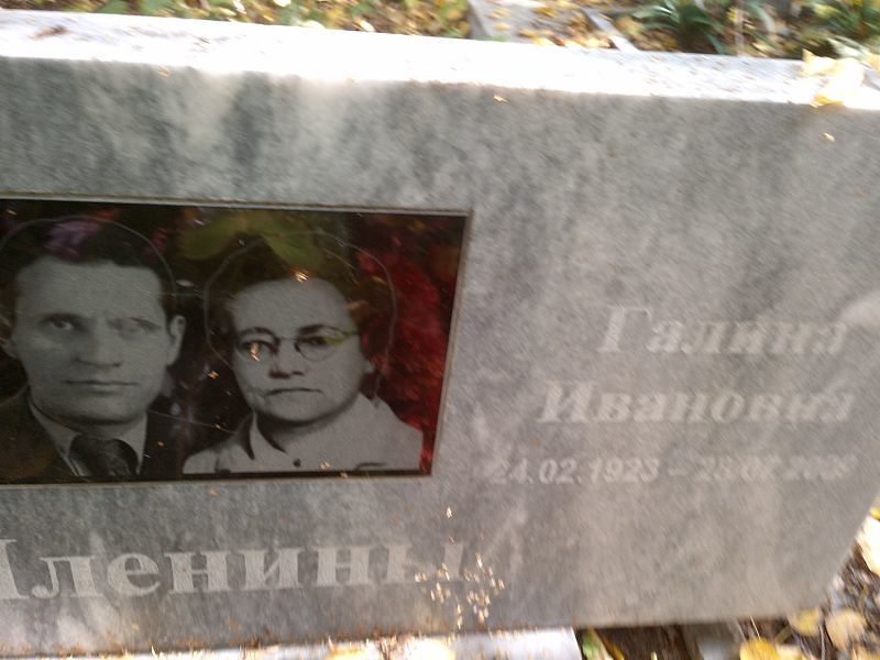 Пленина