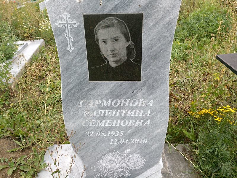 Гармонова