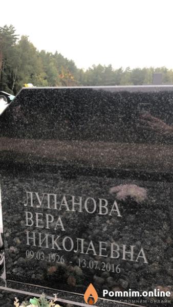 Луканова Вера Николаевна