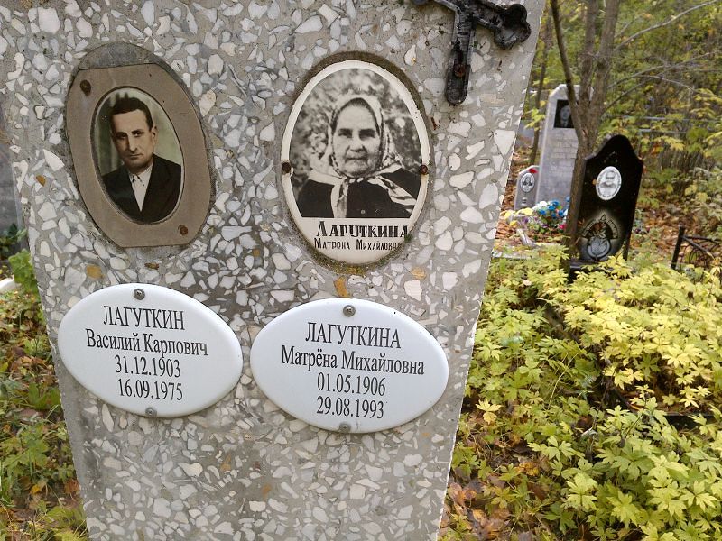 Матрёна Лагуткина Михайловна