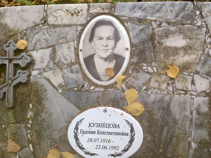 Кузнецова