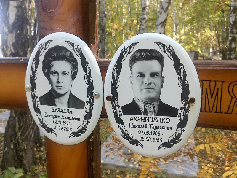 Бузаева