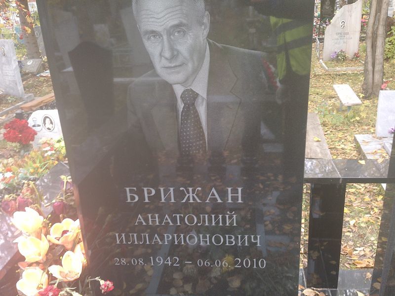 Брижан