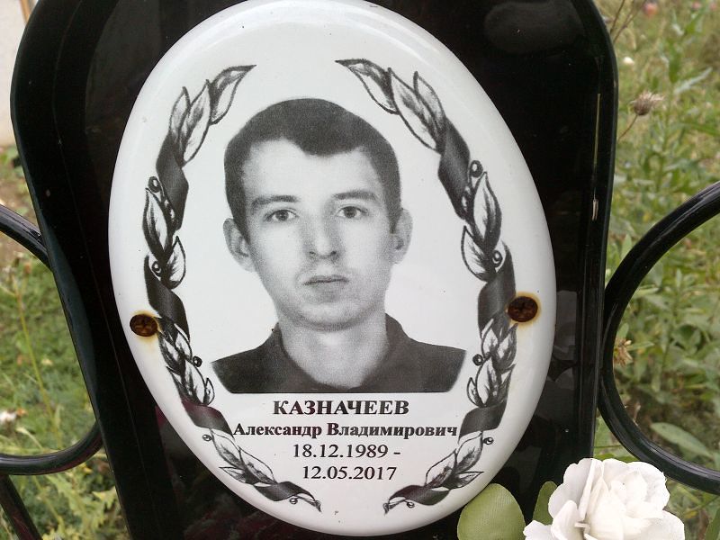 Казначеев