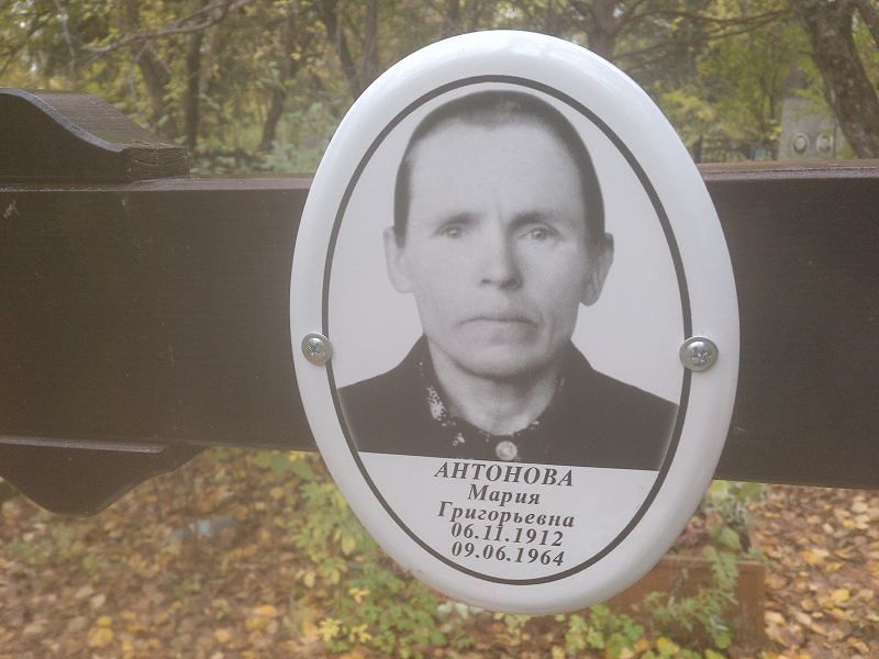 Антонова