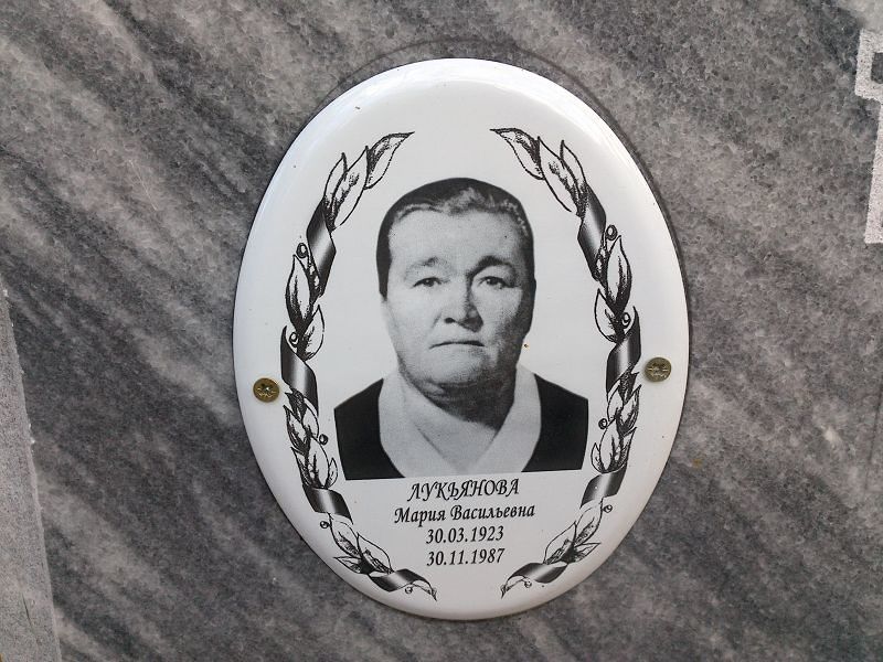 Лукьянова