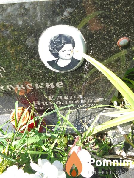 Клочковская Елена Николаевна