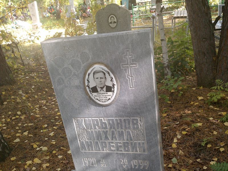 Кирьянов