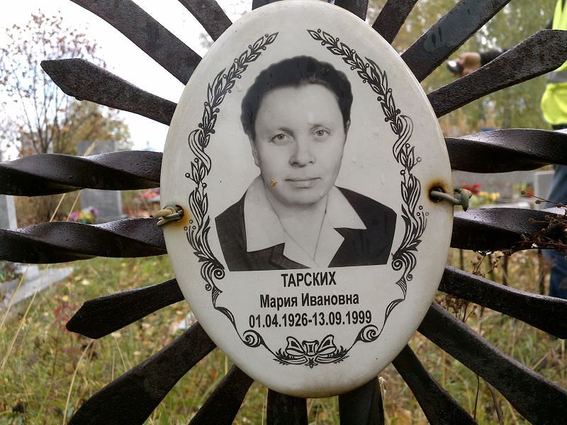 Тарских