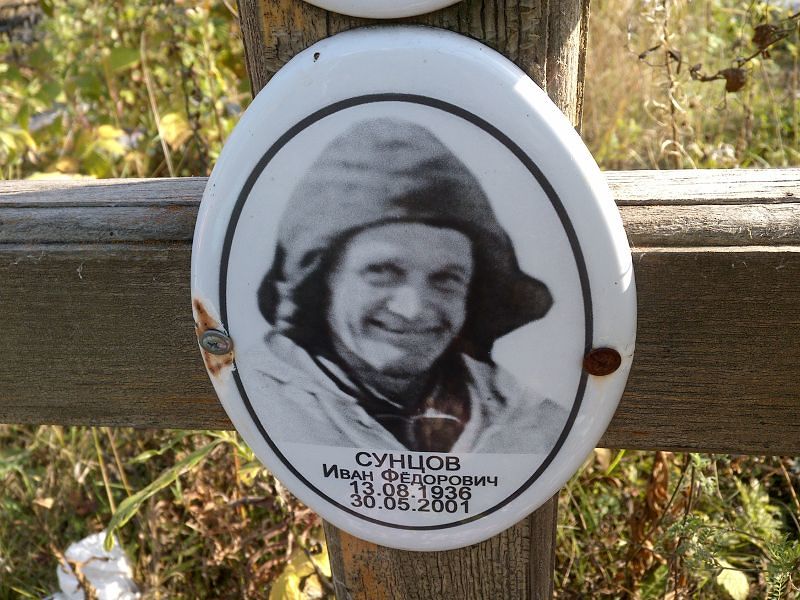 Сунцов