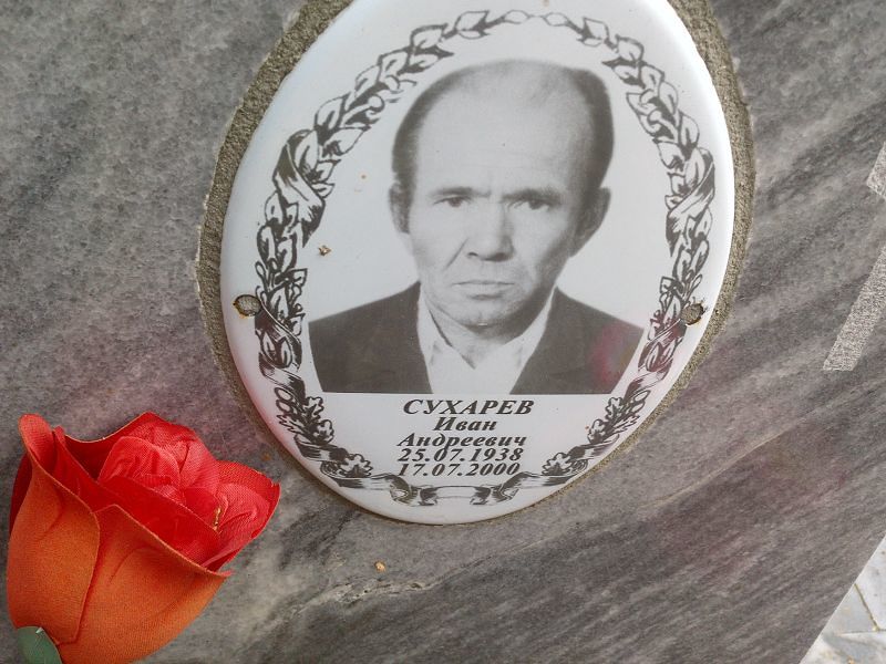 Сухарев