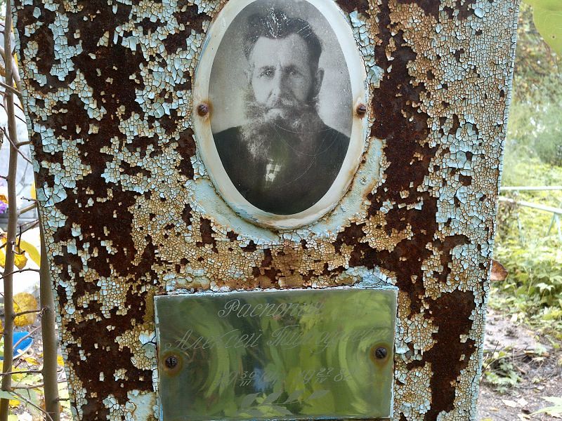 Распопин