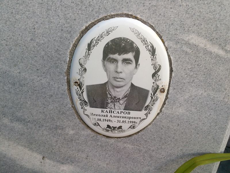 Кайсаров