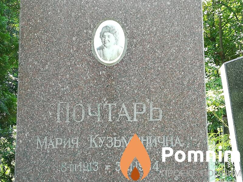 Почтарь Мария Кузьминична