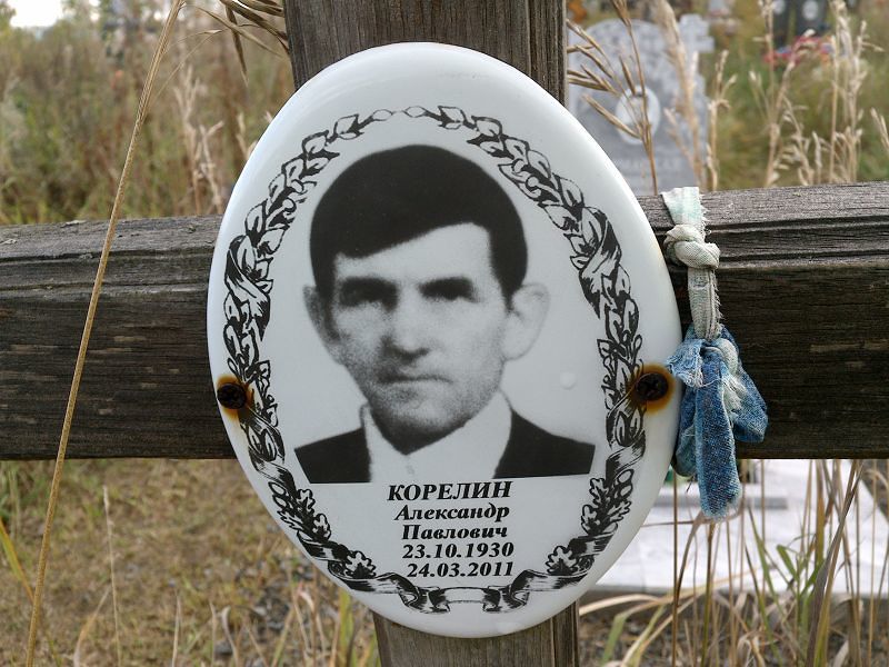 Корелин