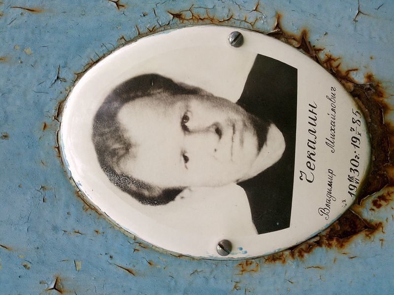 Чекалин