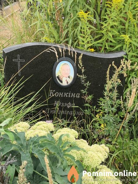 Конкіна Юзэфа Людзвігаўна