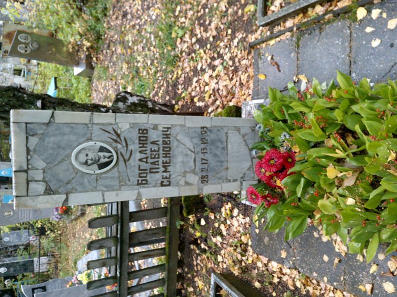 Богданов