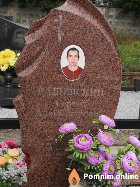Ращевский Сергей Александрович