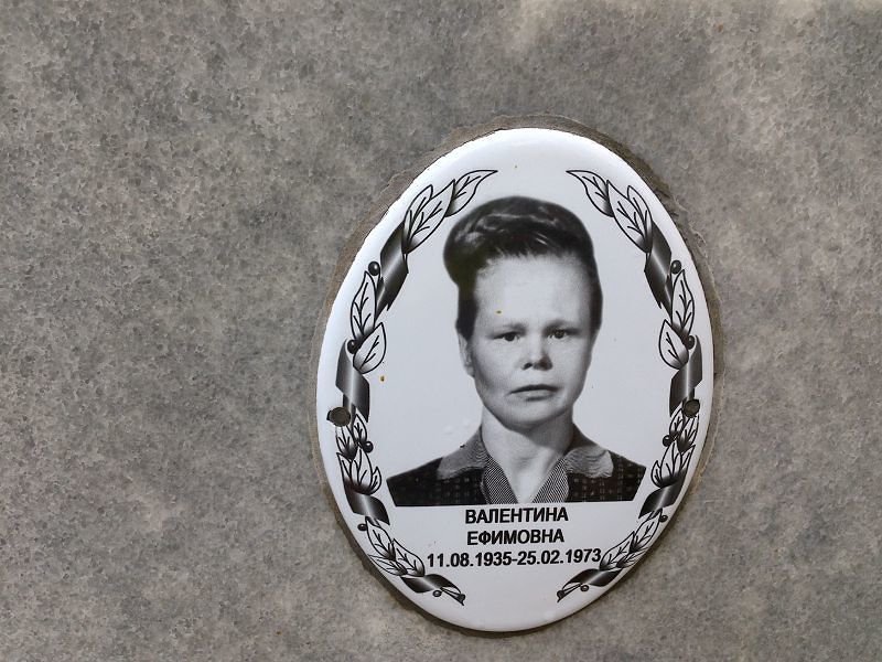 Чемезова
