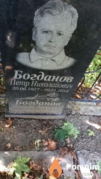 Богданов Николай Петрович