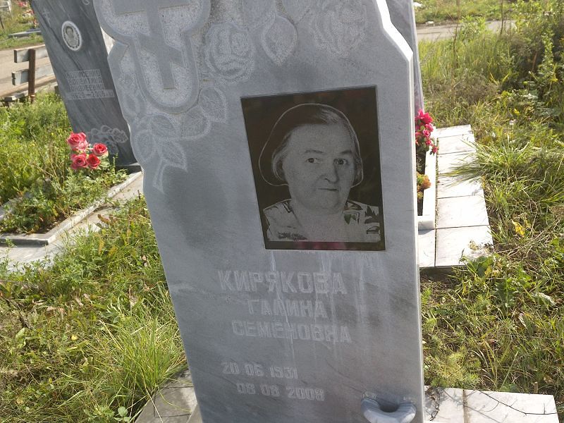 Кирякова