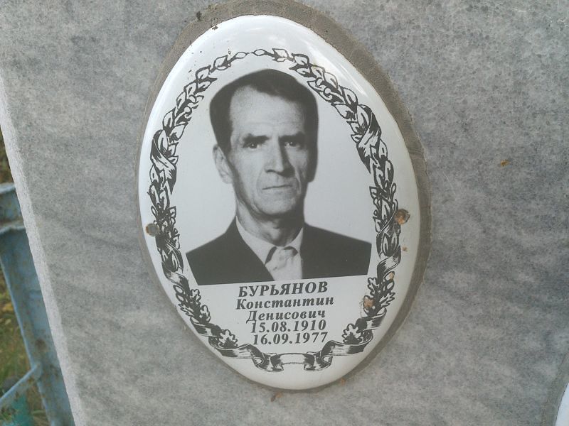 Бурьянов