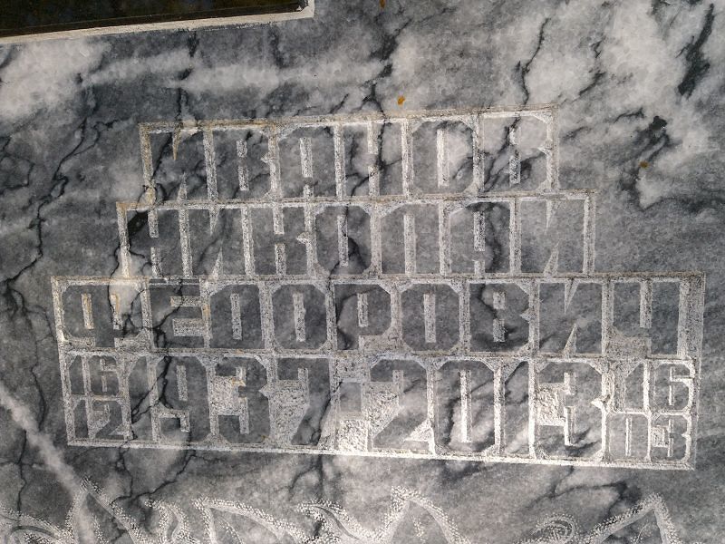 Иванов