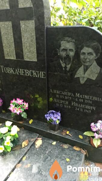 Товкачевский Андрей Иванович