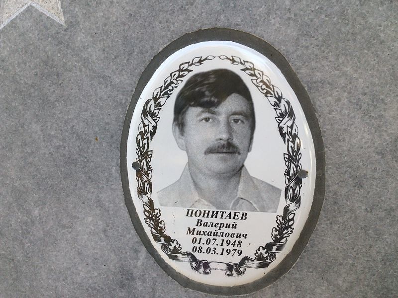 Понитаев