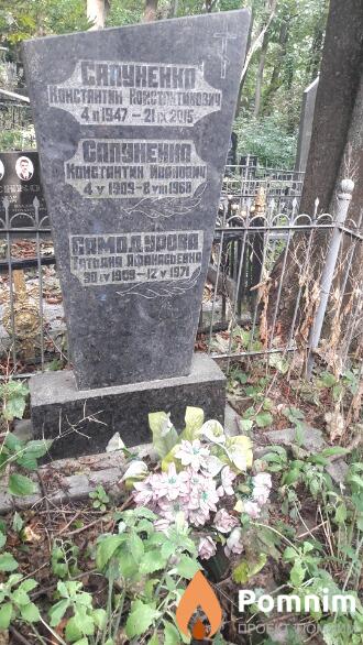 Сапуненко Константин Иванович
