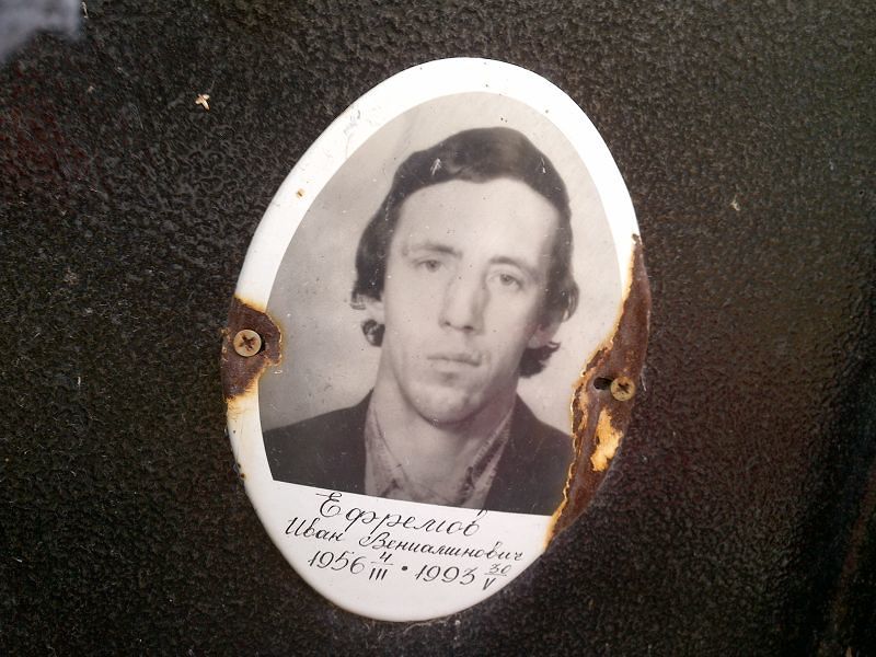 Ефремов