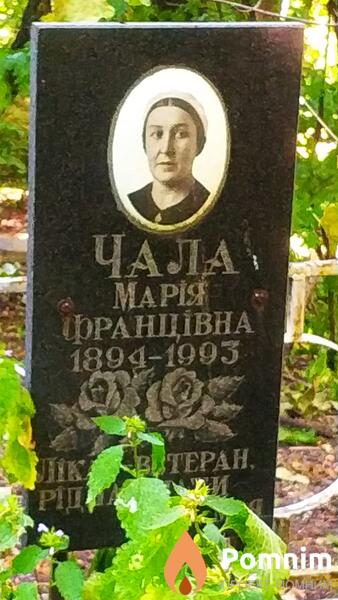 Чала Марія Францівна